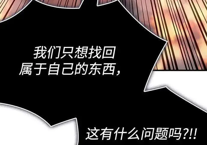 《以王之力重生》第142话图30