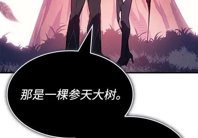 《以王之力重生》第142话图301