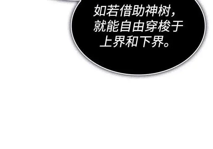 《以王之力重生》第142话图302