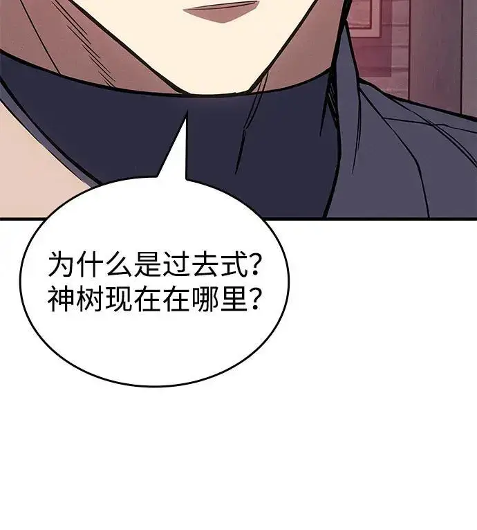《以王之力重生》第142话图307