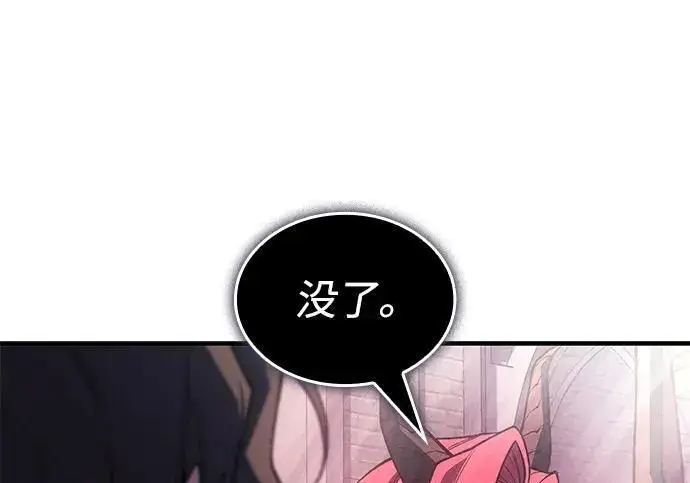 《以王之力重生》第142话图308