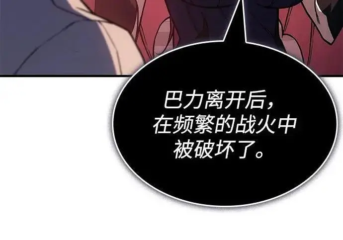 《以王之力重生》第142话图310