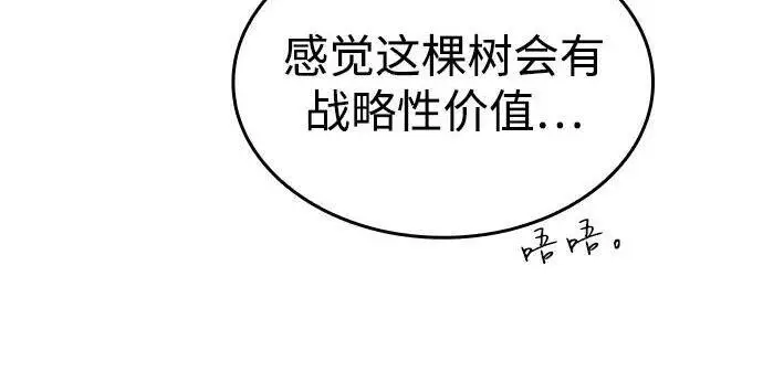 《以王之力重生》第142话图315