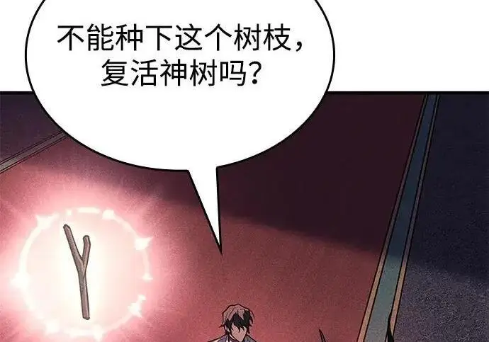 《以王之力重生》第142话图317