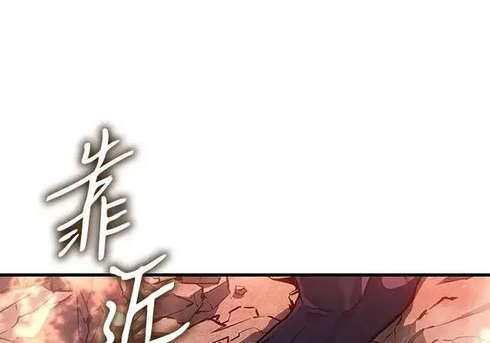 《以王之力重生》第142话图32