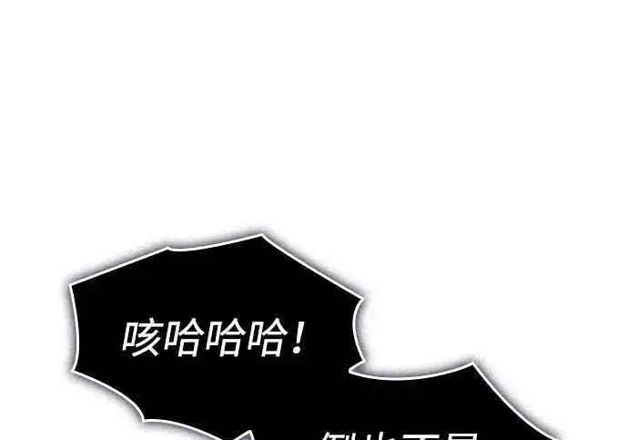 《以王之力重生》第142话图320