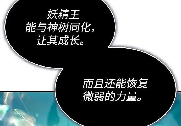《以王之力重生》第142话图325