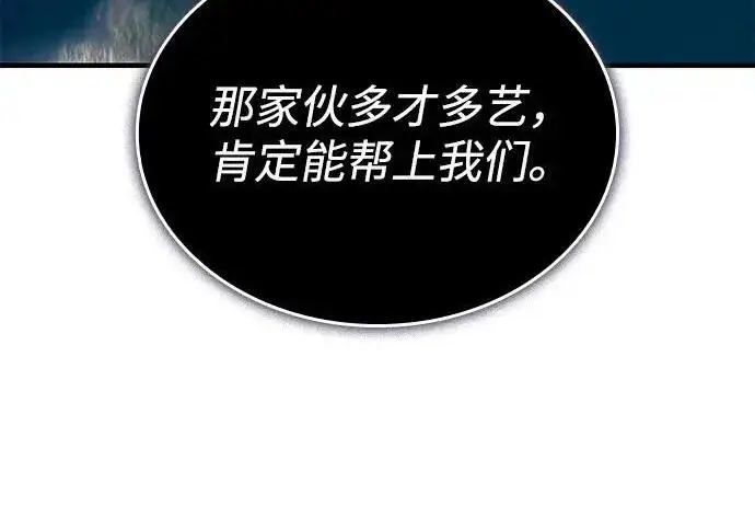 《以王之力重生》第142话图329