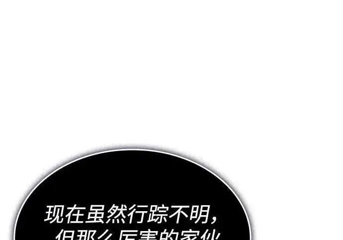《以王之力重生》第142话图330