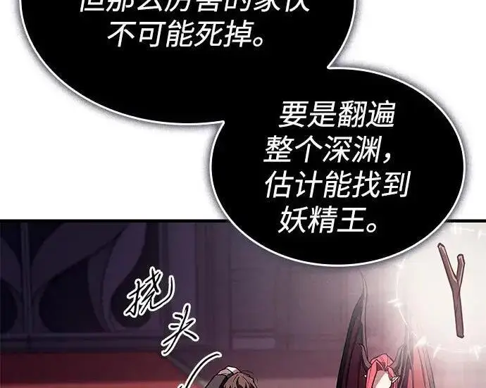 《以王之力重生》第142话图331