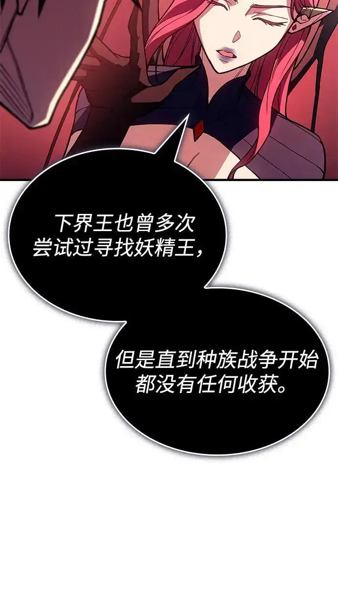 《以王之力重生》第142话图336