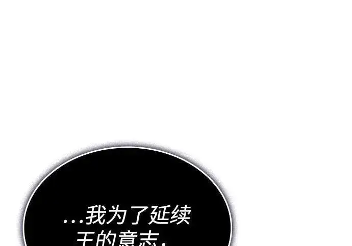 《以王之力重生》第142话图337