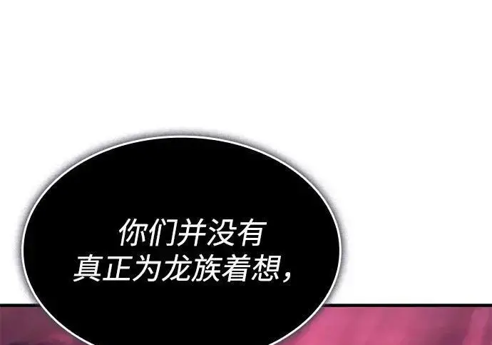 《以王之力重生》第142话图34