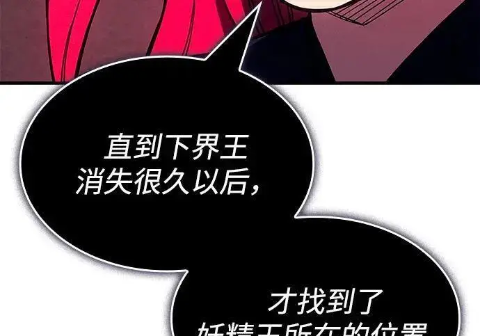 《以王之力重生》第142话图340