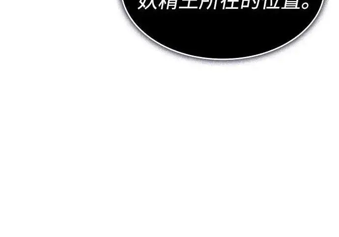 《以王之力重生》第142话图341