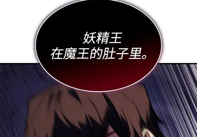 《以王之力重生》第142话图346