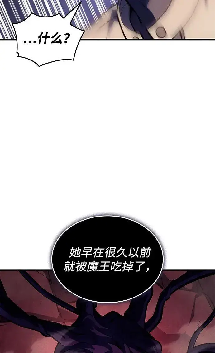 《以王之力重生》第142话图348