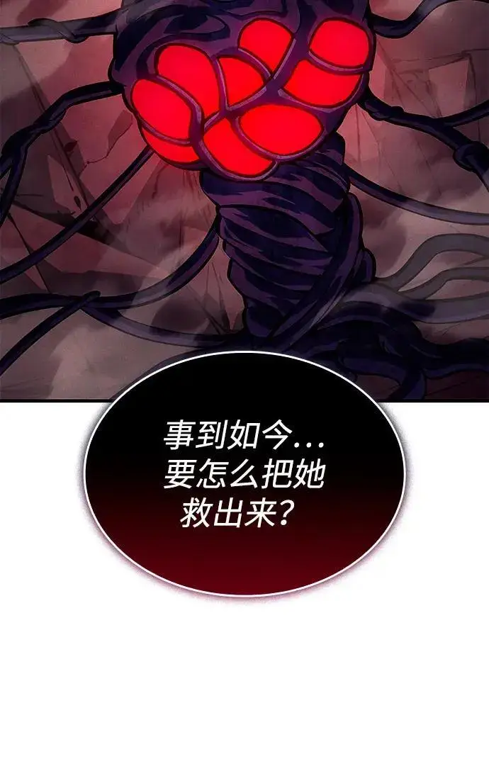 《以王之力重生》第142话图349