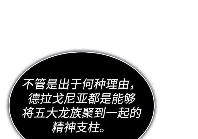 《以王之力重生》第142话图39