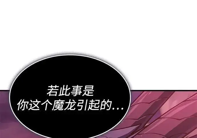 《以王之力重生》第142话图43