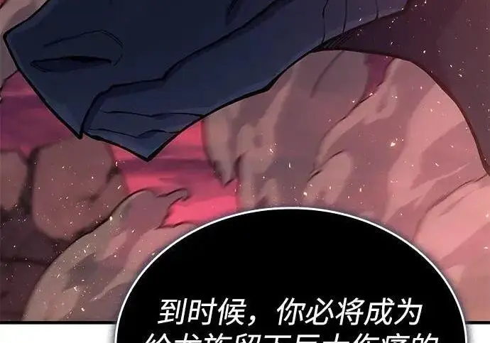 《以王之力重生》第142话图45