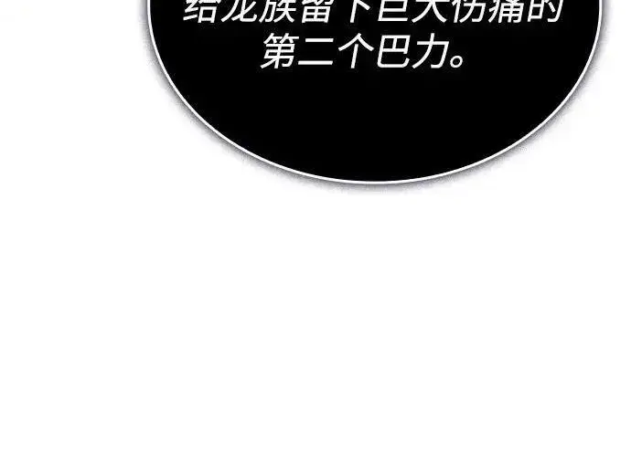 《以王之力重生》第142话图46