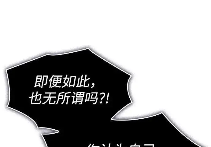 《以王之力重生》第142话图47