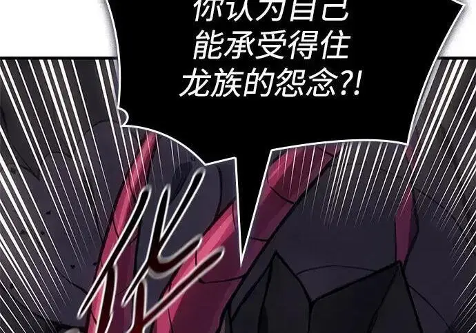 《以王之力重生》第142话图48