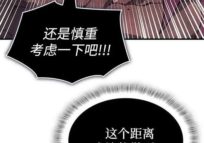 《以王之力重生》第142话图51