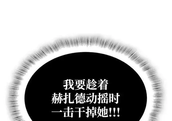 《以王之力重生》第142话图53