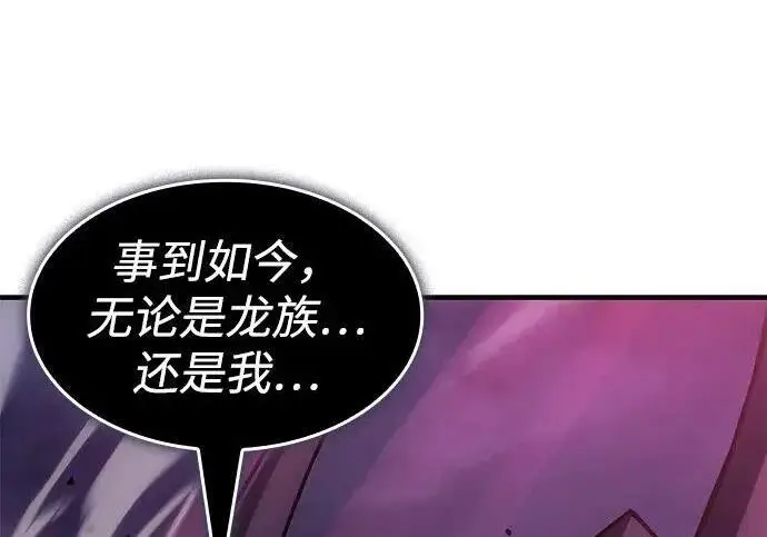 《以王之力重生》第142话图70