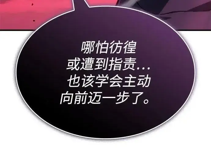 《以王之力重生》第142话图73