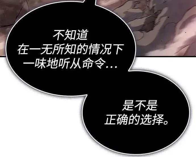 《以王之力重生》第142话图79