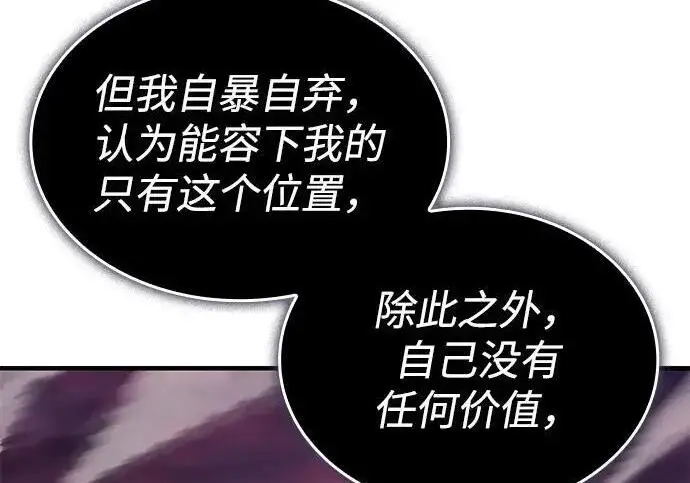 《以王之力重生》第142话图81