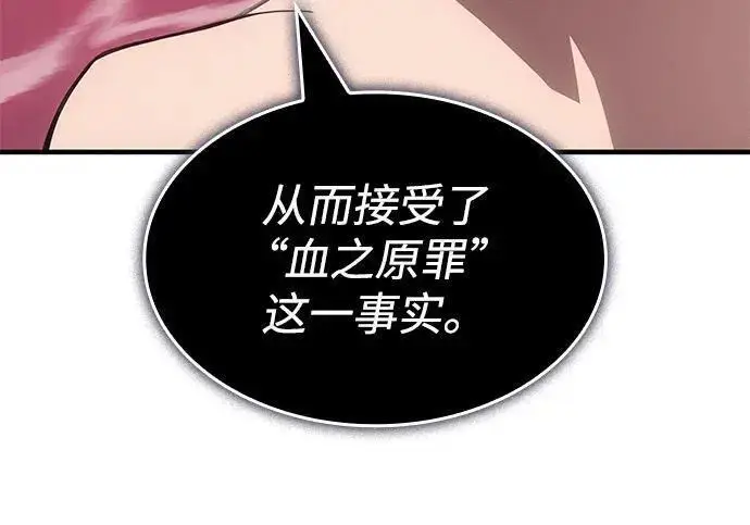 《以王之力重生》第142话图84