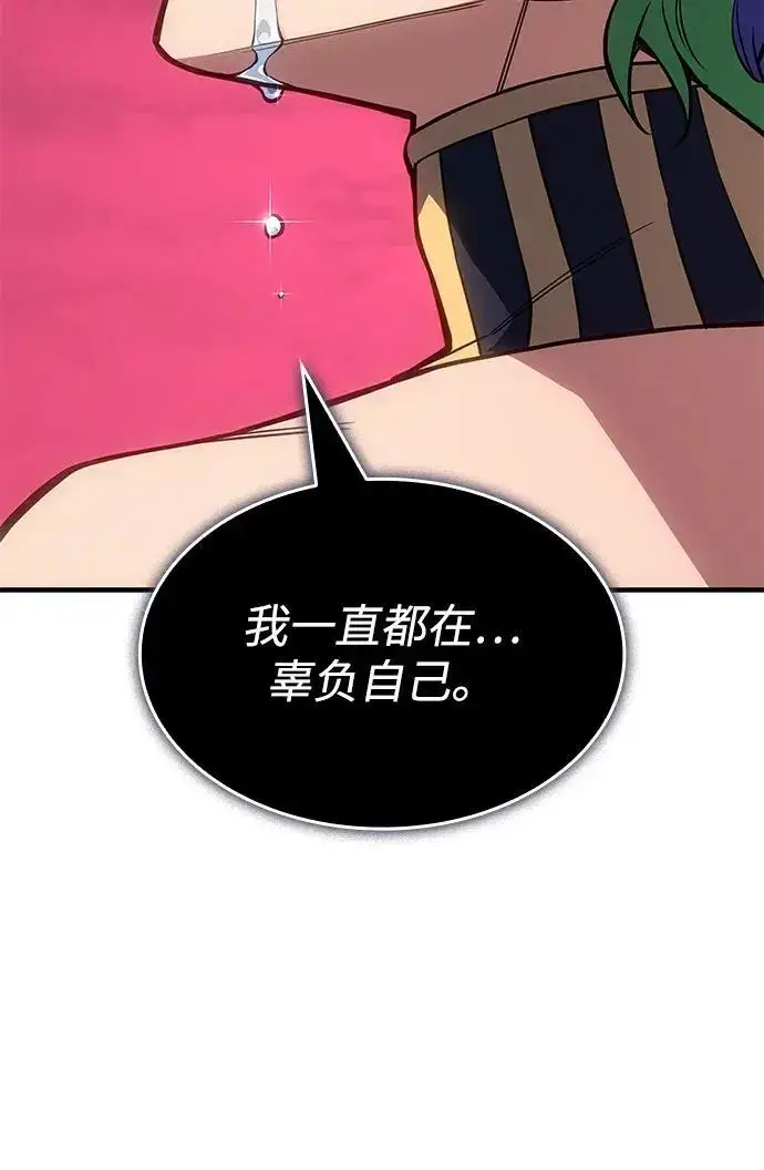 《以王之力重生》第142话图88