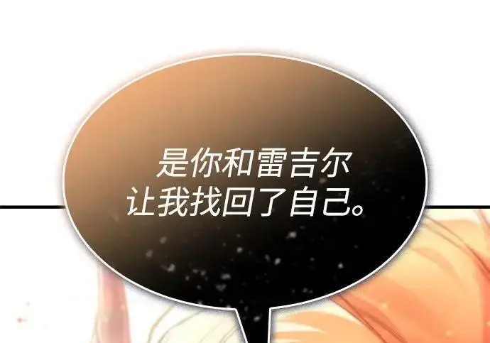 《以王之力重生》第142话图93