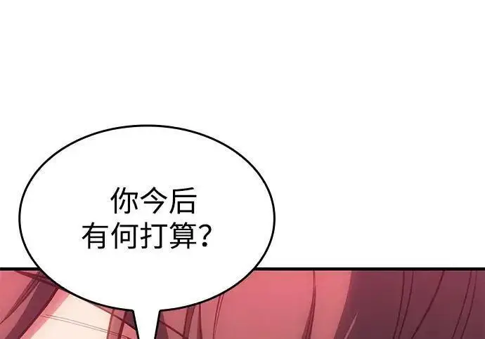 《以王之力重生》第142话图97