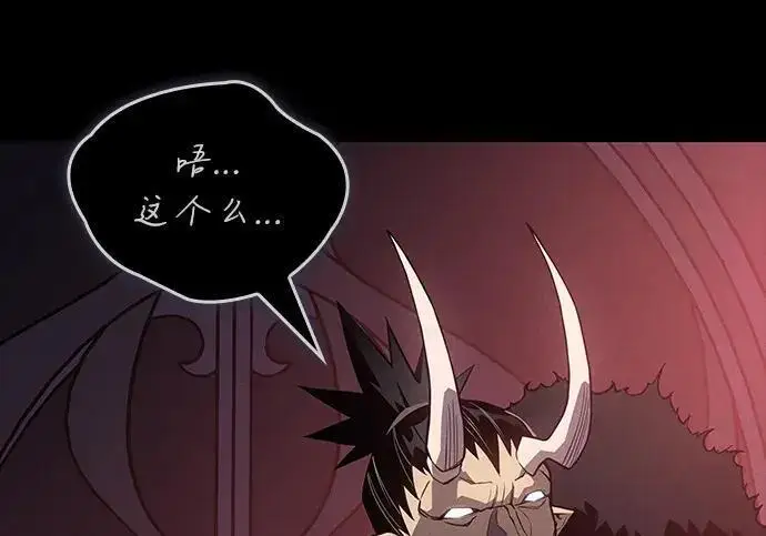 漫画《以王之力重生》第143话第100张图