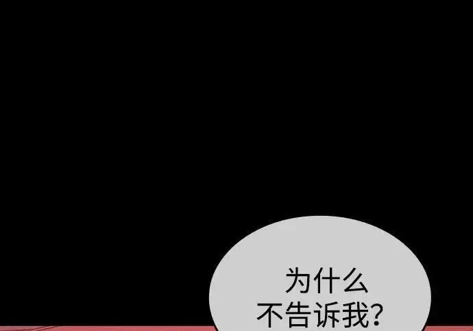 漫画《以王之力重生》第143话第104张图