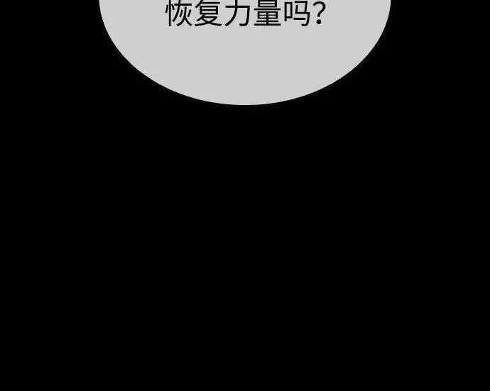 漫画《以王之力重生》第143话第107张图