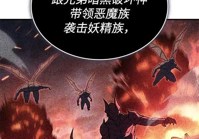 漫画《以王之力重生》第143话第11张图