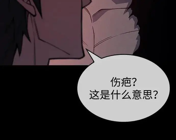 漫画《以王之力重生》第143话第111张图