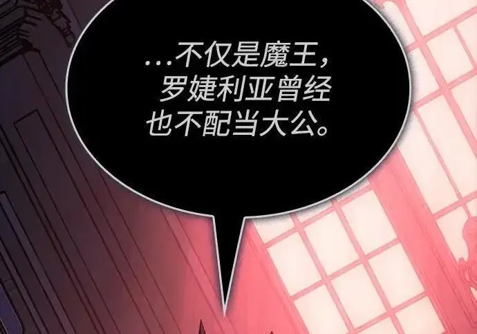 漫画《以王之力重生》第143话第114张图