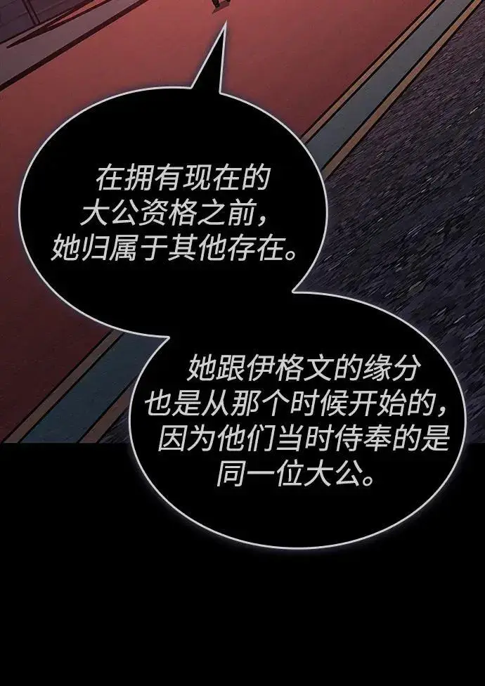 漫画《以王之力重生》第143话第116张图