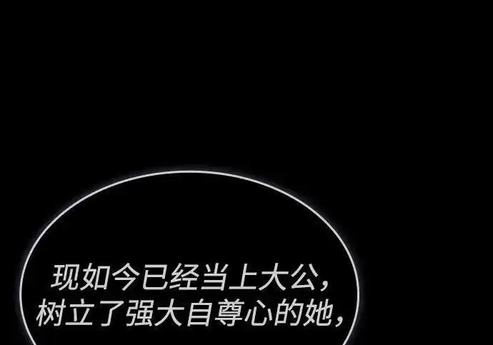 漫画《以王之力重生》第143话第117张图