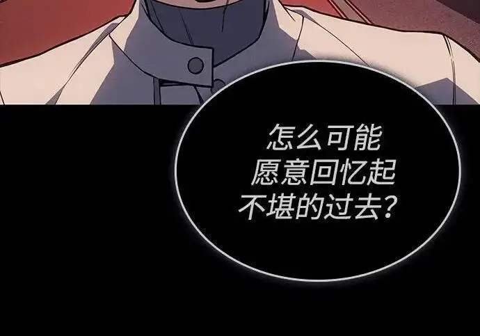 漫画《以王之力重生》第143话第119张图