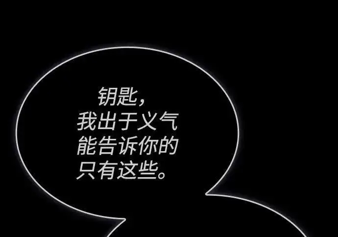 漫画《以王之力重生》第143话第121张图