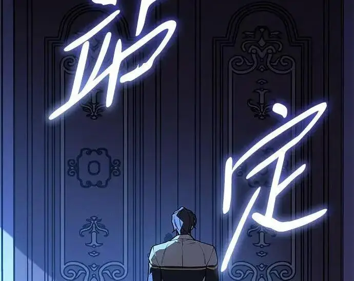 漫画《以王之力重生》第143话第128张图