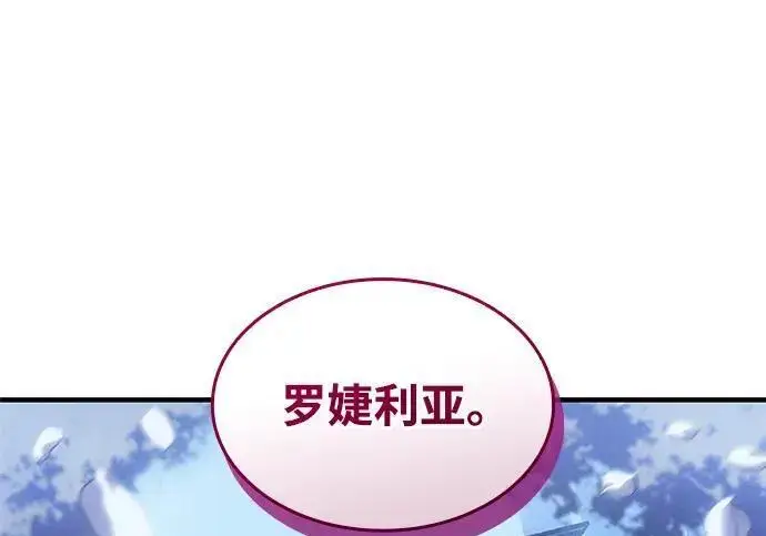 漫画《以王之力重生》第143话第133张图